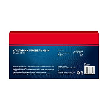 Угольник кровельный BELMASH RS75